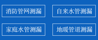 阳新县暗管漏水检测