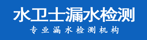 阳新县暗管漏水检测