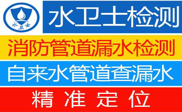 阳新县暗管漏水检测